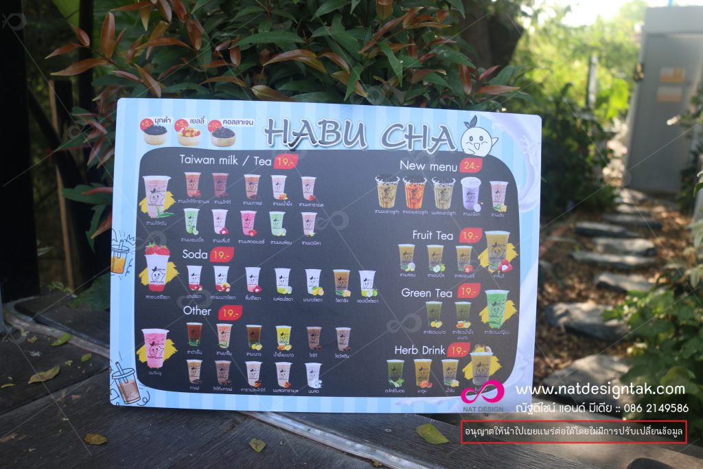ป้ายเมนูร้านน้ำ