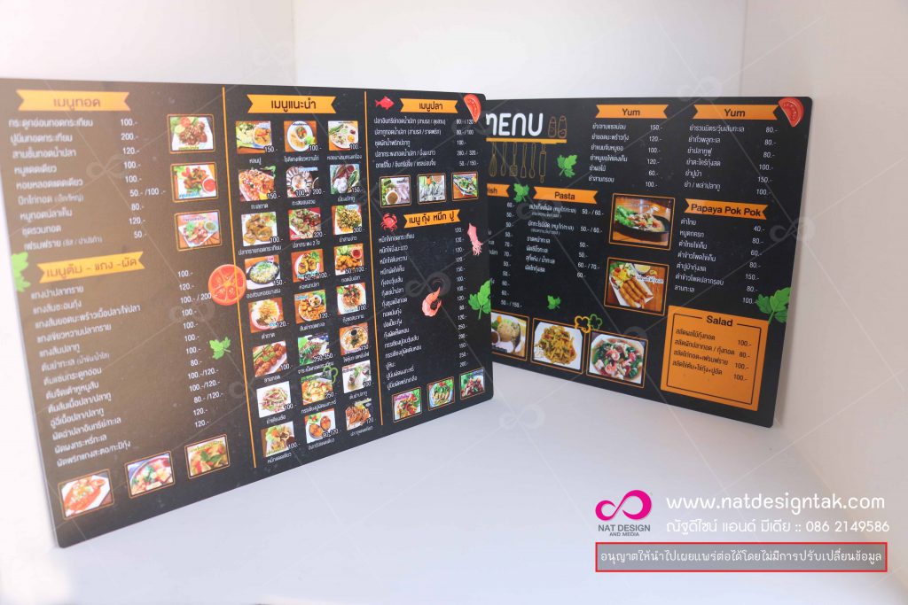 ป้ายเมนูอาหาร