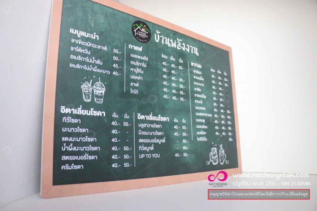 ป้ายเมนูอาหาร