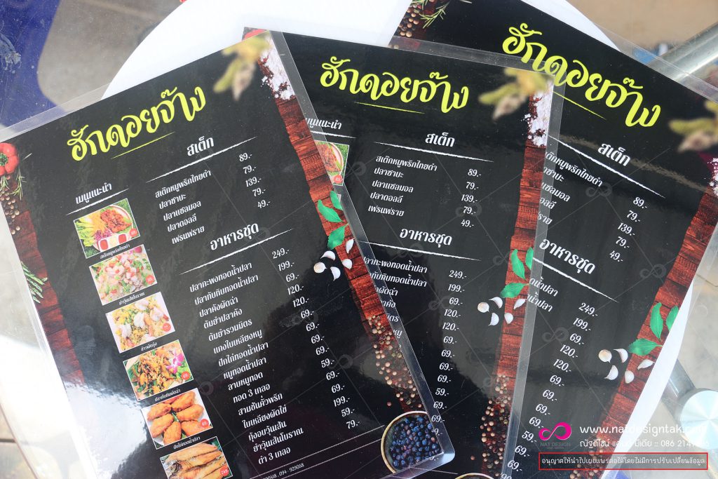 ป้ายเมนูอาหาร