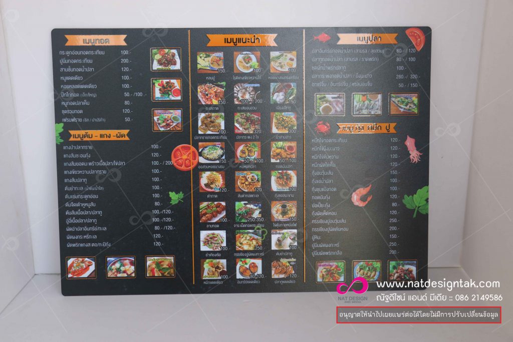 ป้ายเมนูอาหาร