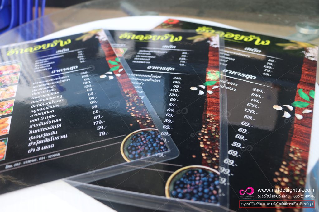 ป้ายเมนูอาหาร