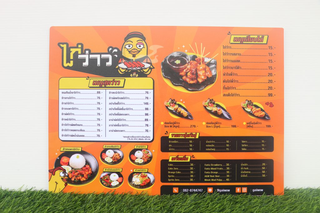 ป้ายเมนูอาหาร