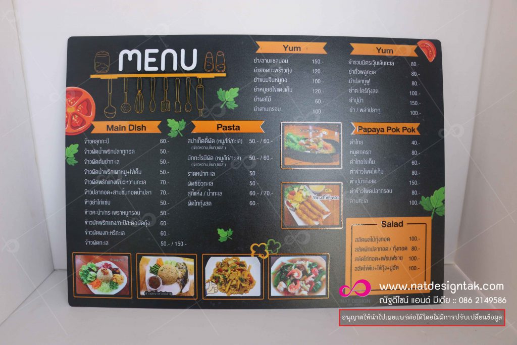 ป้ายเมนูอาหาร