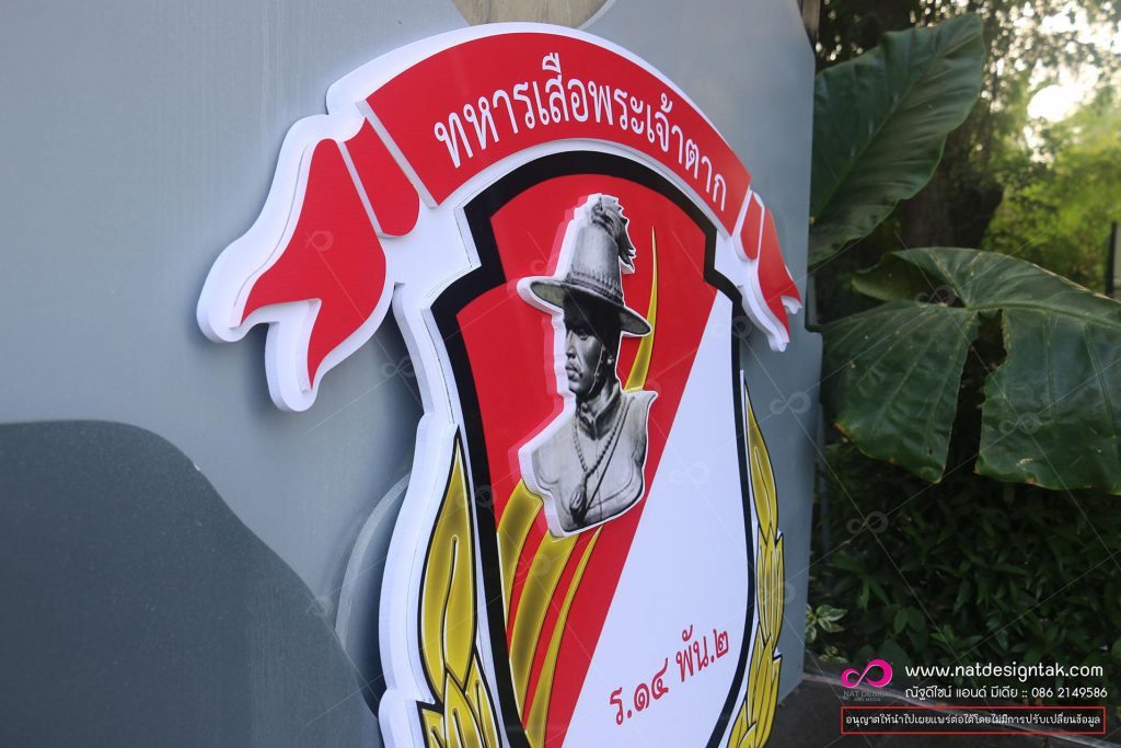 ป้ายโลโก้พลาสวูด