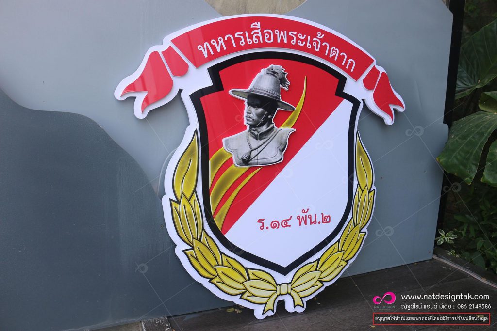 ป้ายโลโก้พลาสวูด