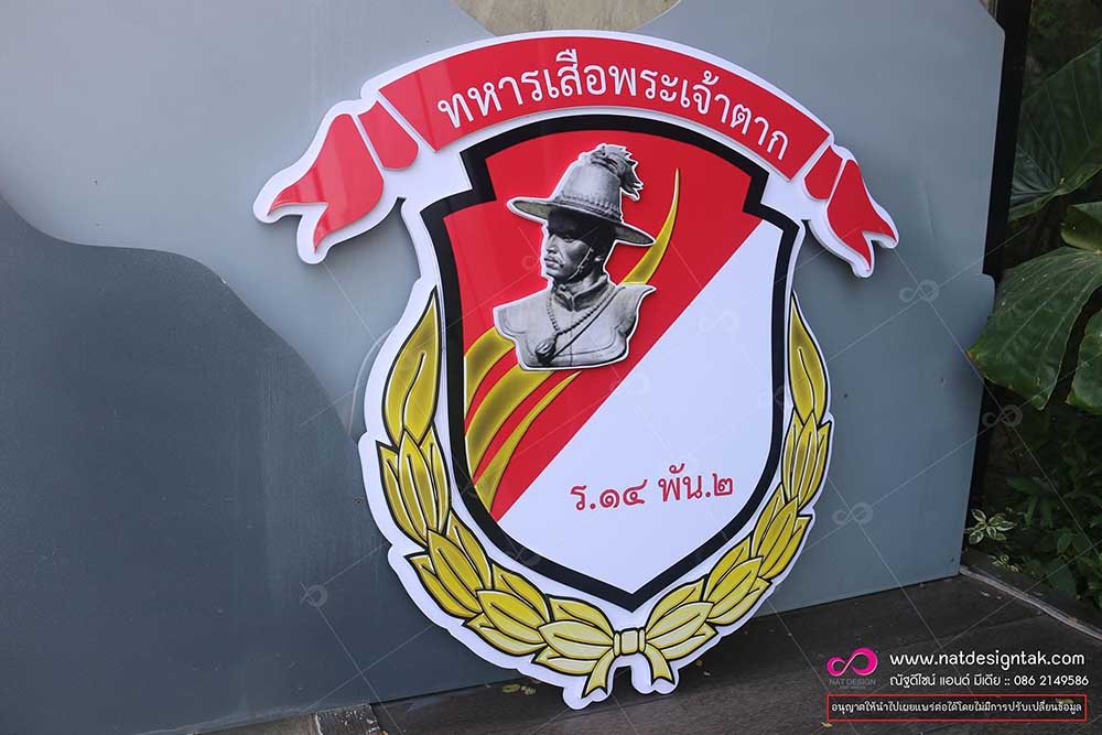 ป้ายโลโก้พลาสวูด