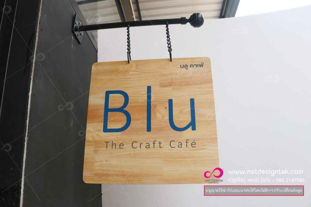 ป้ายไม้แขวนหน้าร้าน