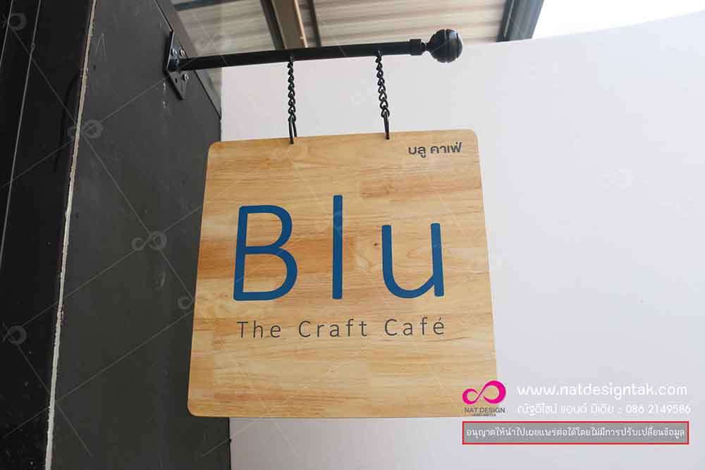 ป้ายไม้แขวนหน้าร้าน