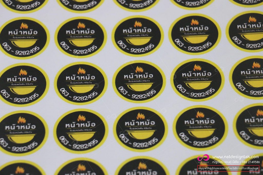 สติ๊กเกอร์ ติดสินค้า