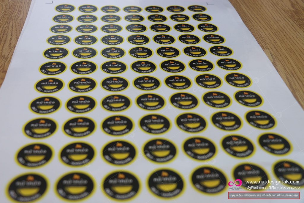 สติ๊กเกอร์ ติดสินค้า