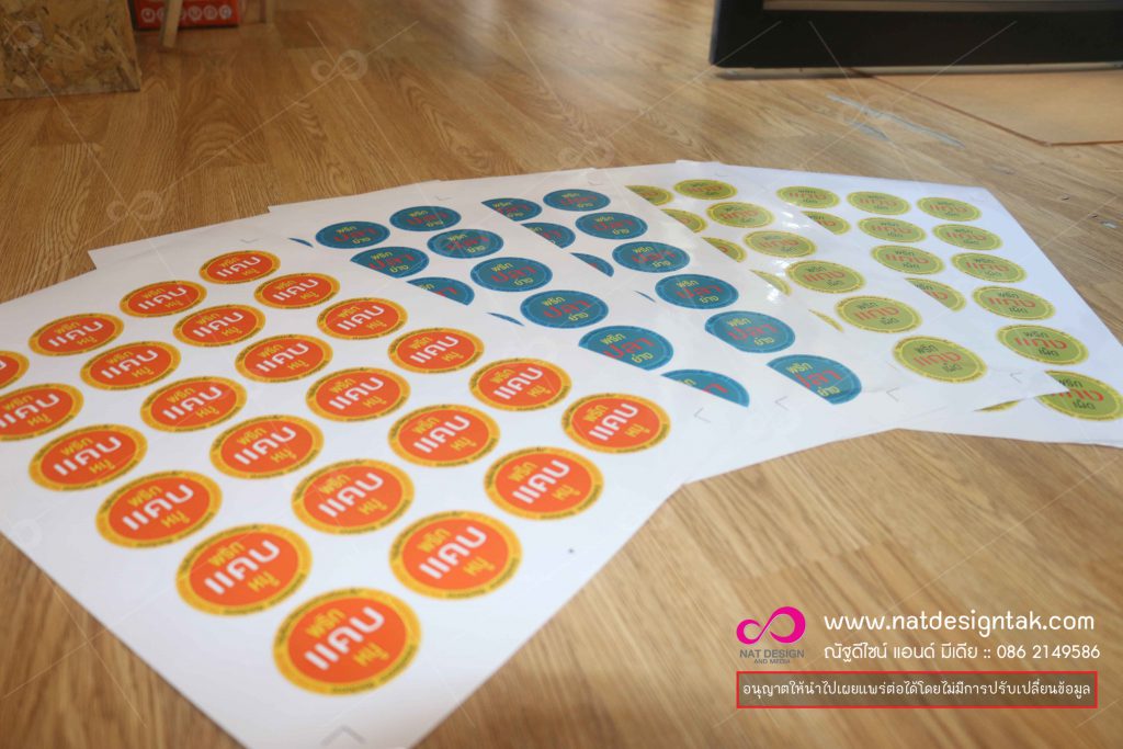 สติ๊กเกอร์ติดสินค้า