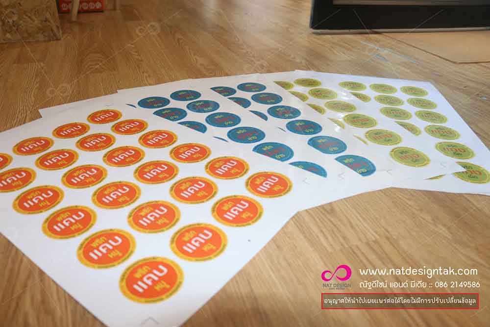 สติ๊กเกอร์ติดสินค้า