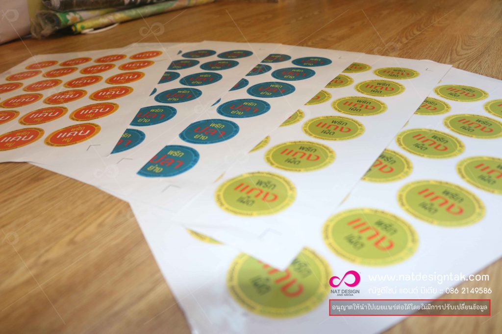 สติ๊กเกอร์ติดสินค้า