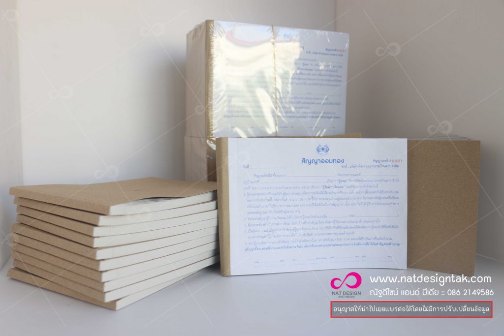 สัญญา ออมทอง