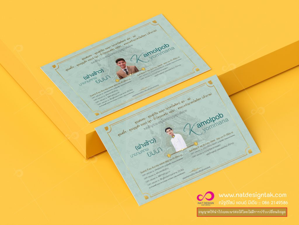 ออกแบบการ์ดงานบวช สั่งทำการ์ดบวชสวยๆ พิมพ์ การ์ด งาน บวช พิมพ์ การ์ด งาน บวช