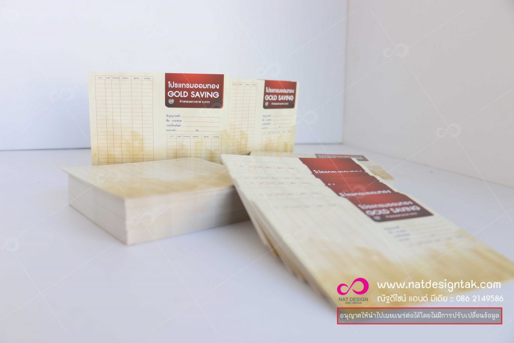 โปรแกรม ออมทอง