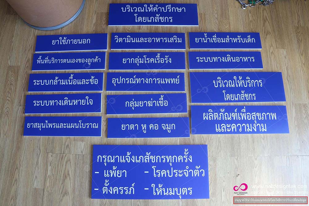 โฟมบร์อด บอกแผนก
