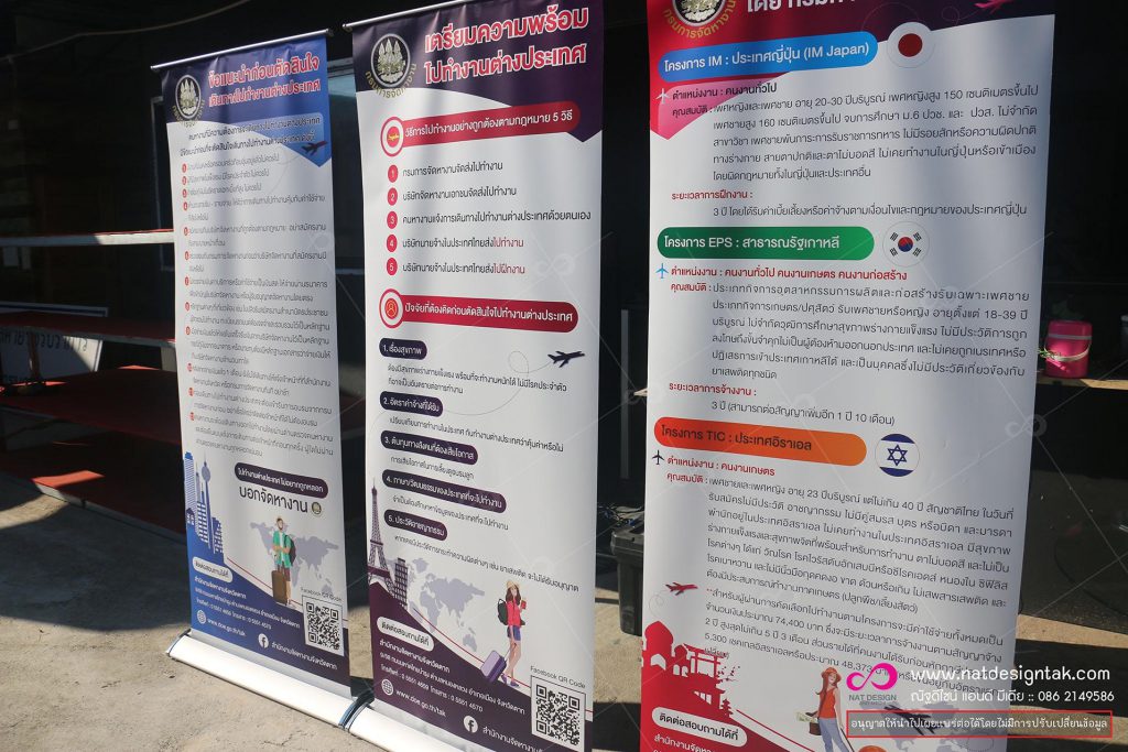 โรลอัพ Rollup