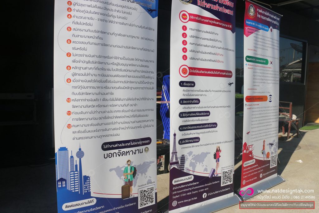 โรลอัพ Rollup