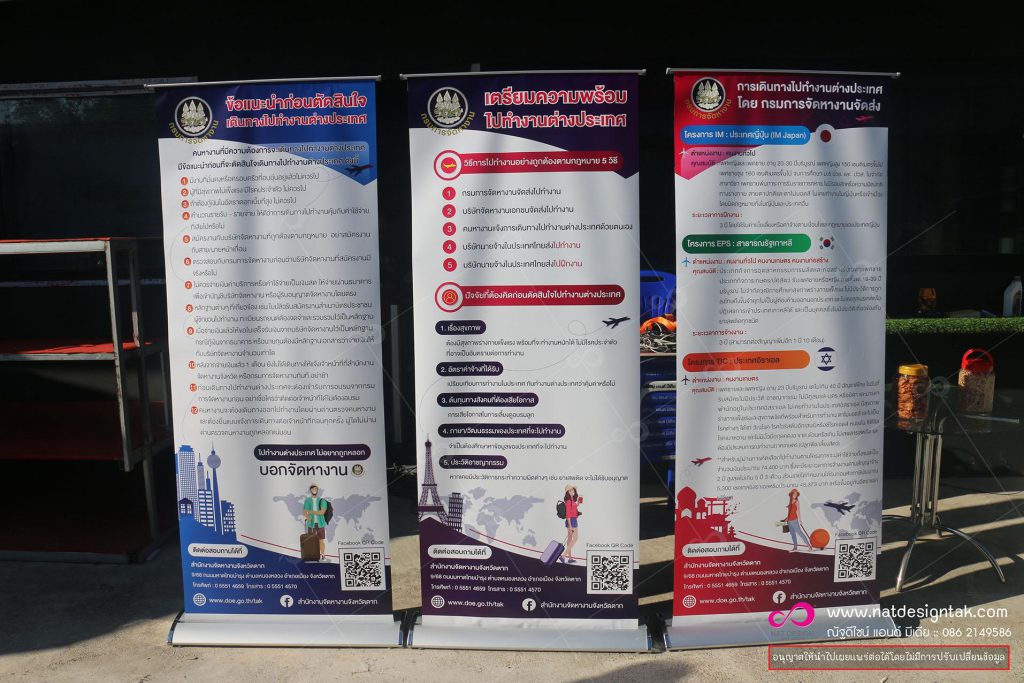 โรลอัพ Rollup