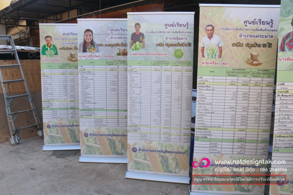 โรลอัพหยดน้ำ