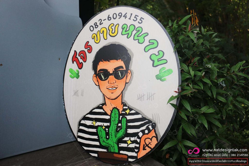 โลโก้ฟิวส์