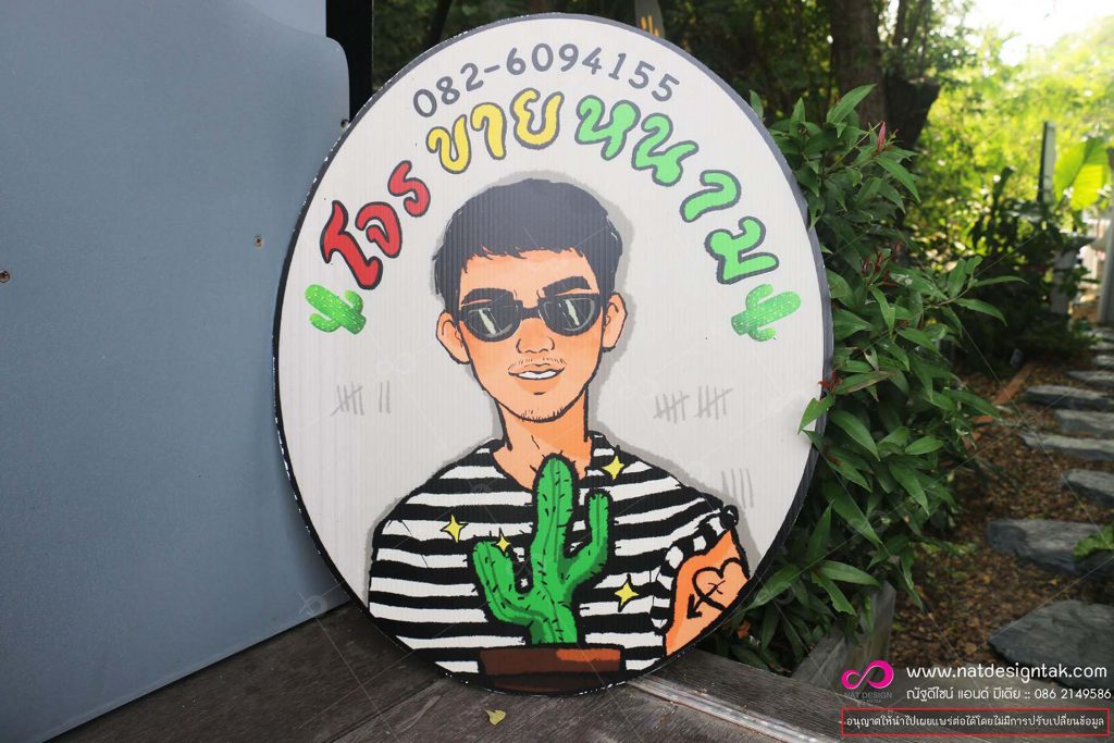 โลโก้ฟิวส์