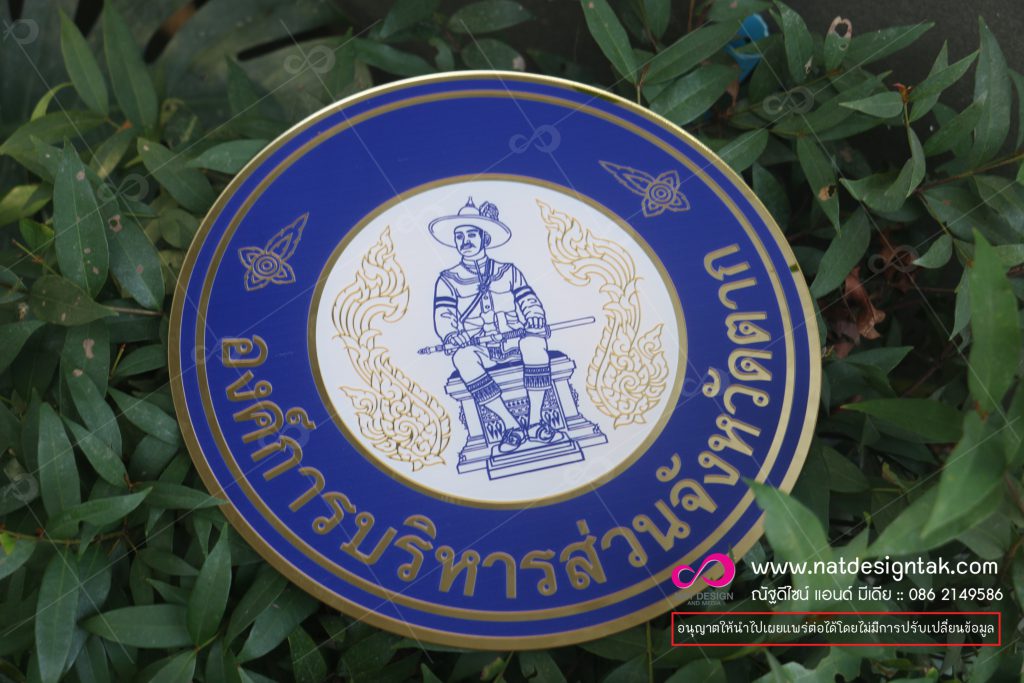 โลโก้สำนักงาน