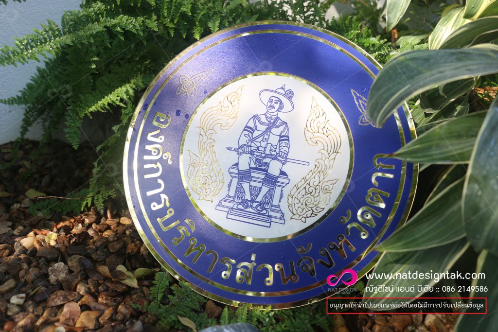 โลโก้สำนักงาน