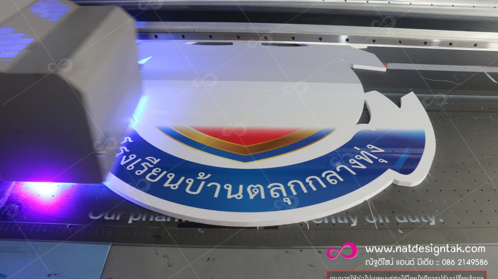 โลโก้โรงเรียน