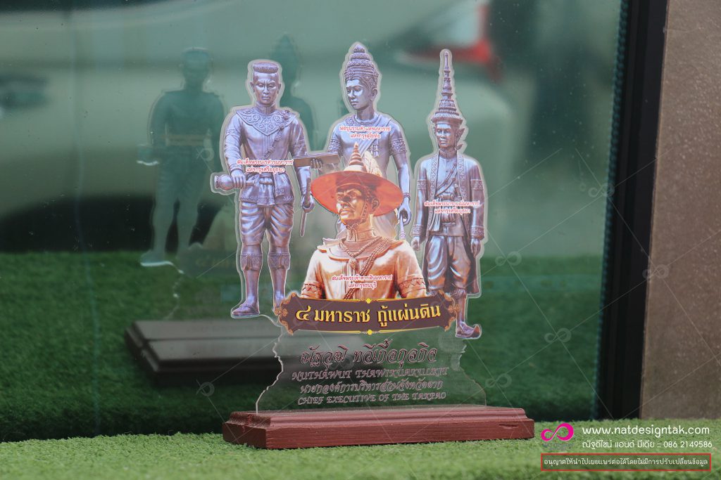 4 มหาราช