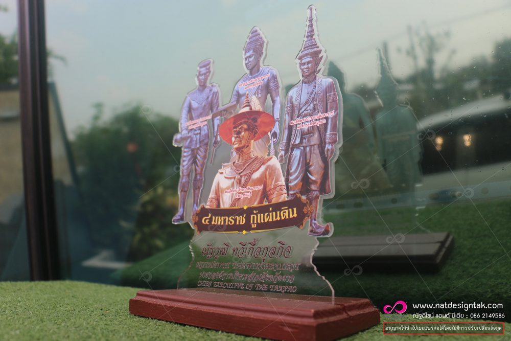 4 มหาราช