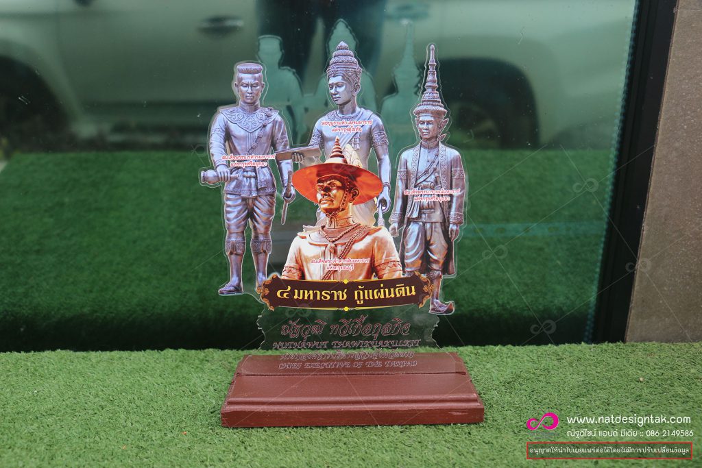 4 มหาราช