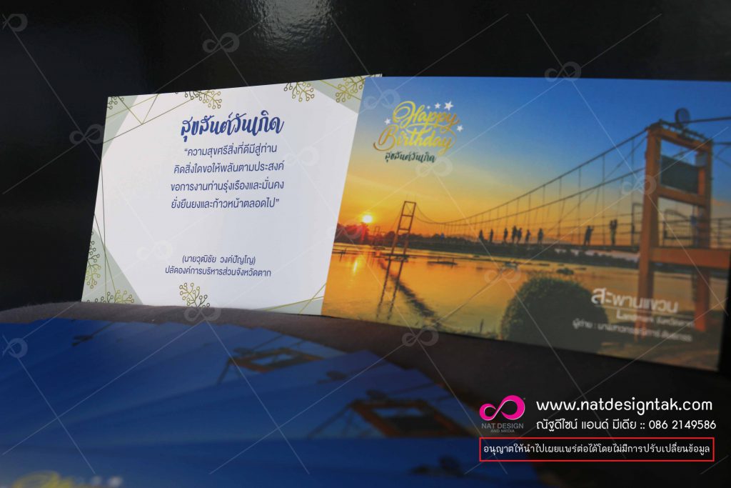 การ์ดอวยพร