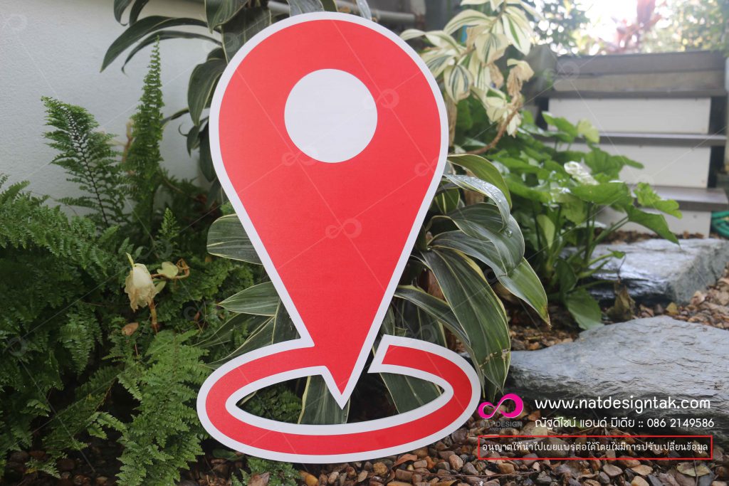 จุดที่อยู่ พลาสวูด