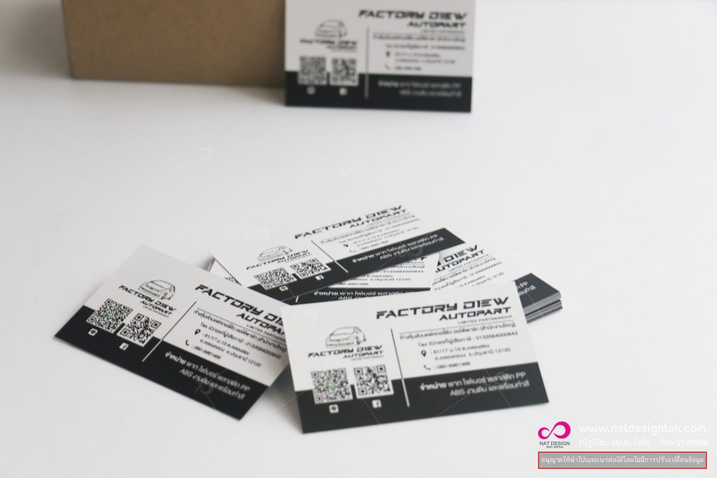 นามบัตร