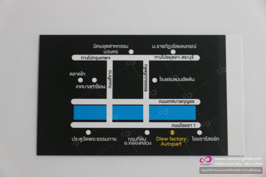 นามบัตร