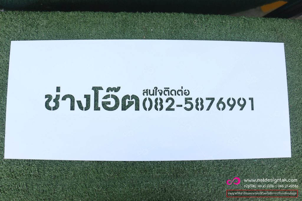 บล็อกพ่นสี