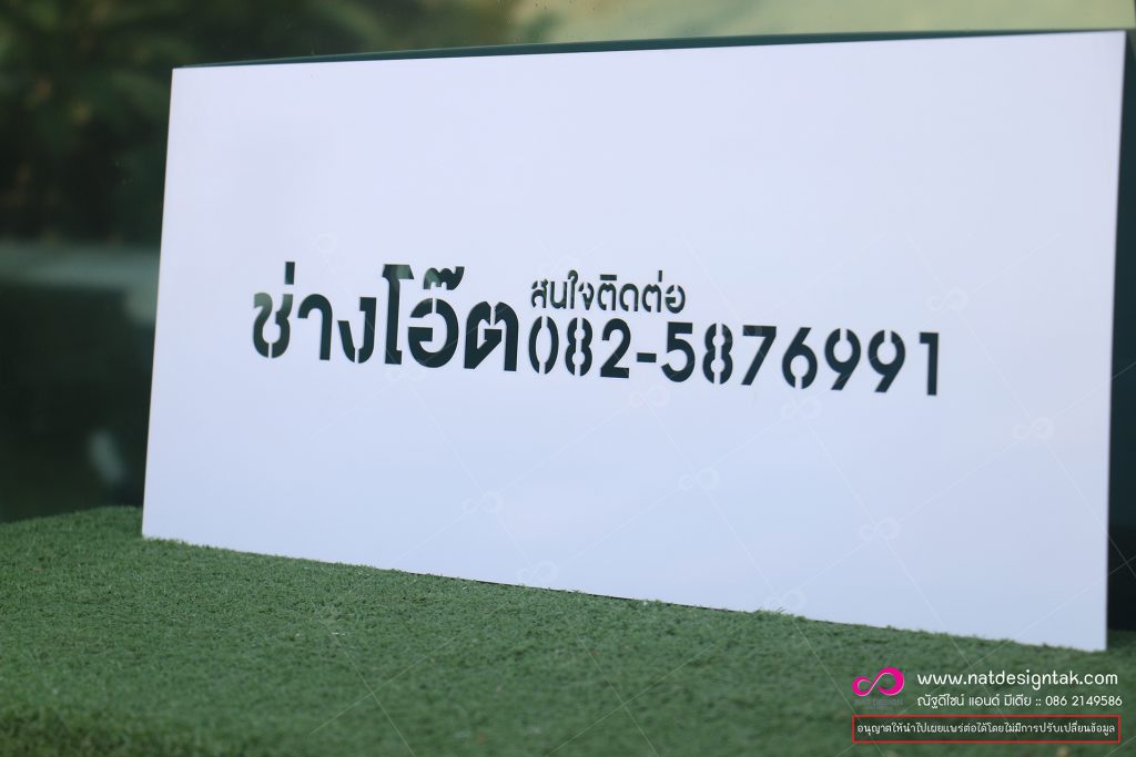 บล็อกพ่นสี