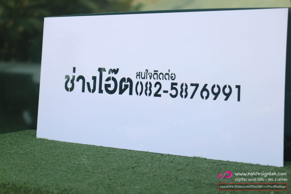 บล็อกพ่นสี