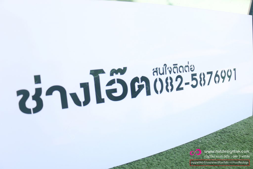 บล็อกพ่นสี