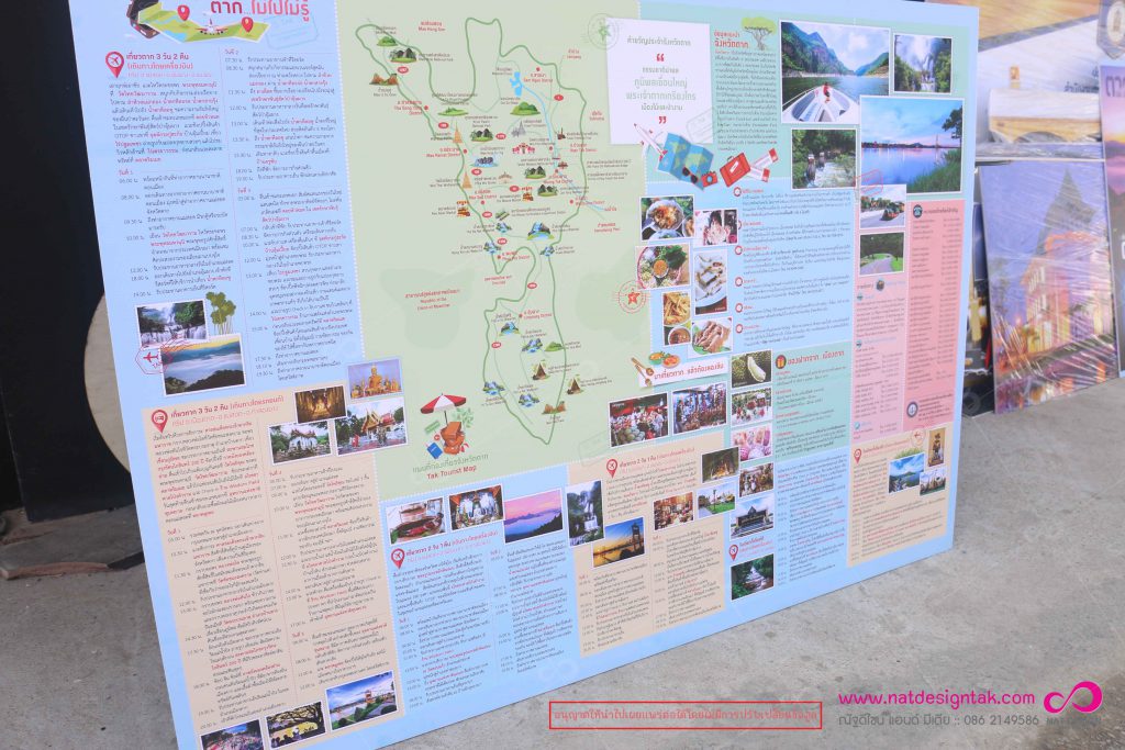 บอร์ดสถานที่ท่องเที่ยว