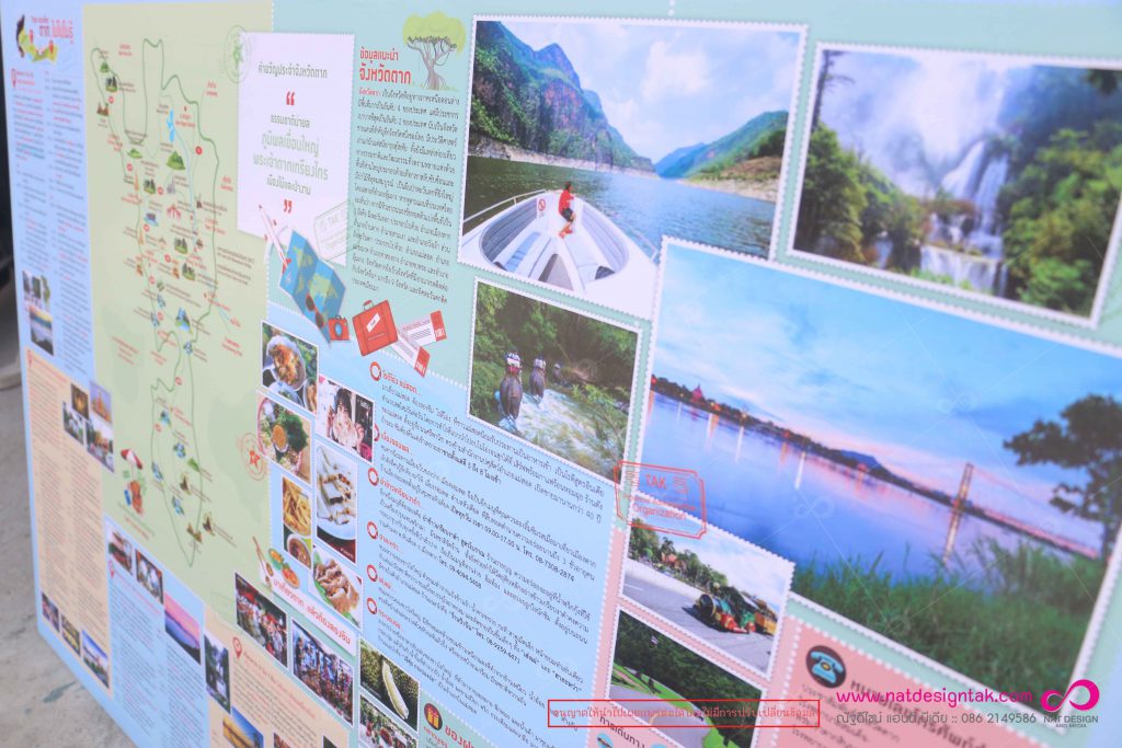 บอร์ดสถานที่ท่องเที่ยว