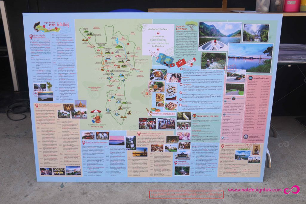 บอร์ดสถานที่ท่องเที่ยว