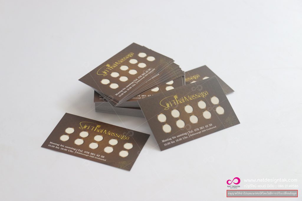 บัตรสะสมแต้ม