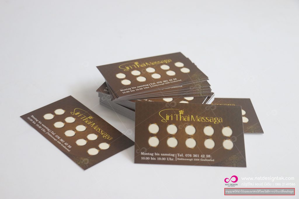 บัตรสะสมแต้ม