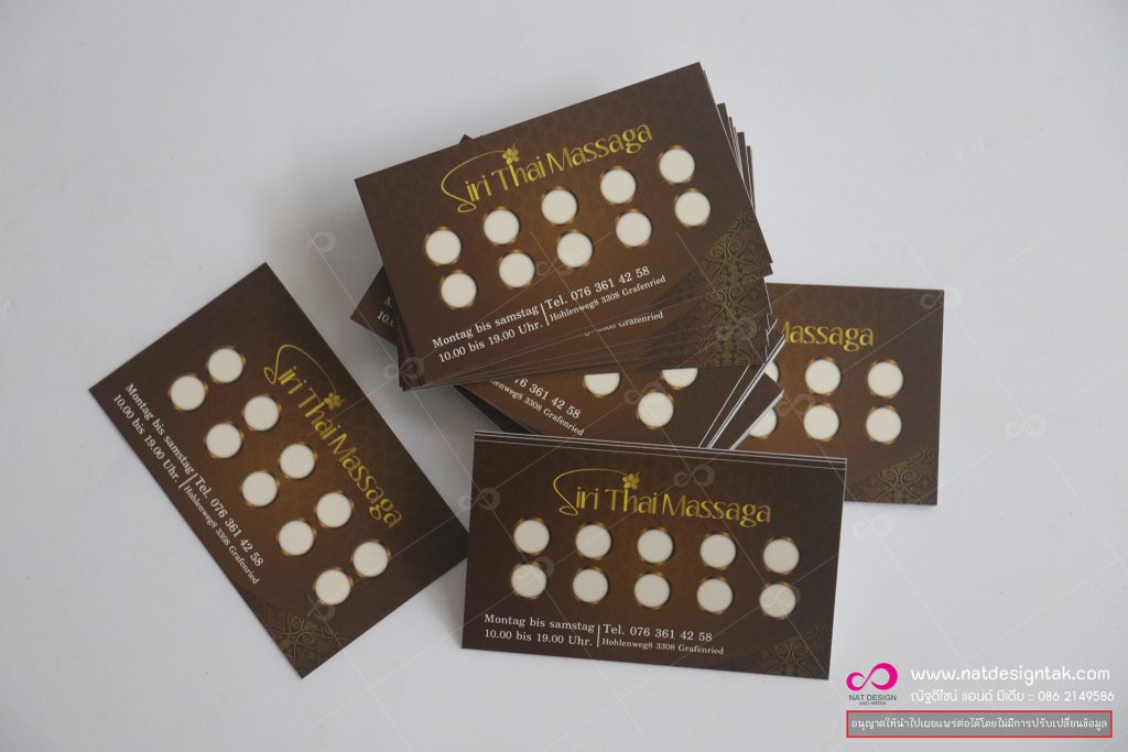 บัตรสะสมแต้ม