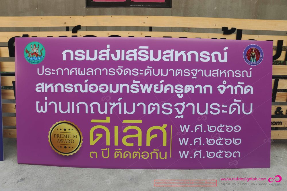 ป้ายคอมโพสิต พิมพ์ยูวี