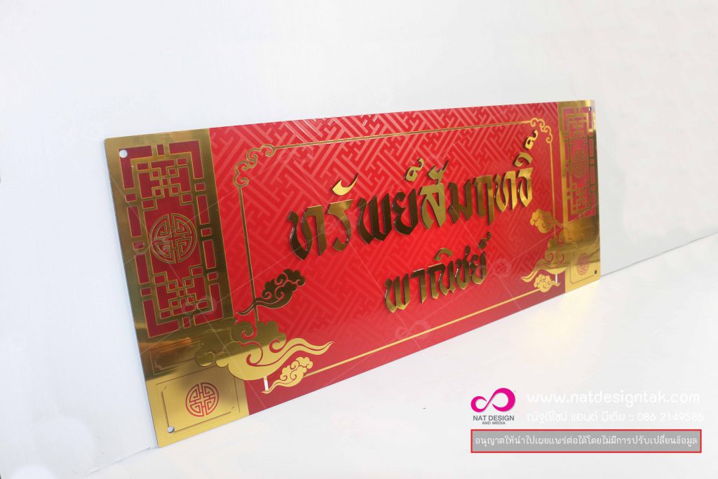 ป้ายชื่อร้าน คอมโพสิต